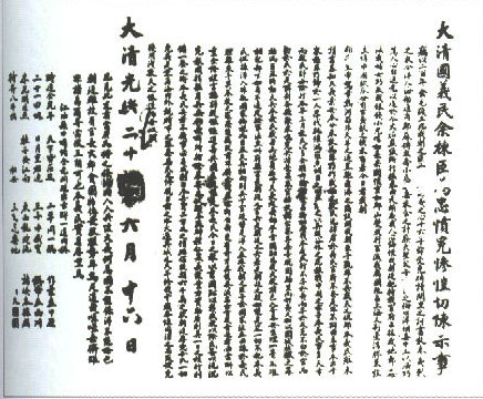 重庆教案发生