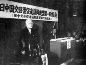 日本“促进恢复日中邦交议员联盟”成立（历史上今天lssjt.cn）