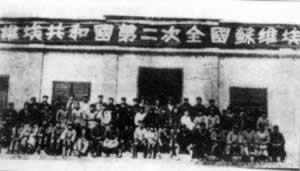 中华苏维埃第二次全国代表大会召开（歷史上的今天。中国）