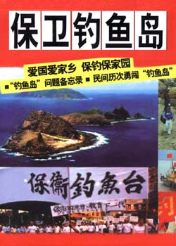 日本决定占领钓鱼岛
