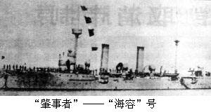 “海容”舰撞沉“新裕”轮